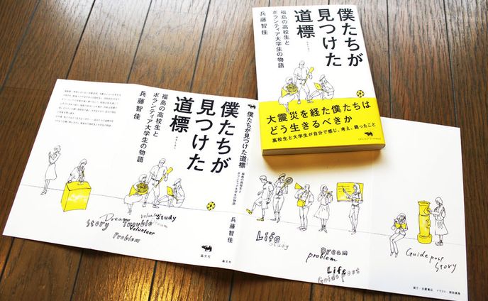 shobunsha  僕たちが見つけた道標 | 晶文社