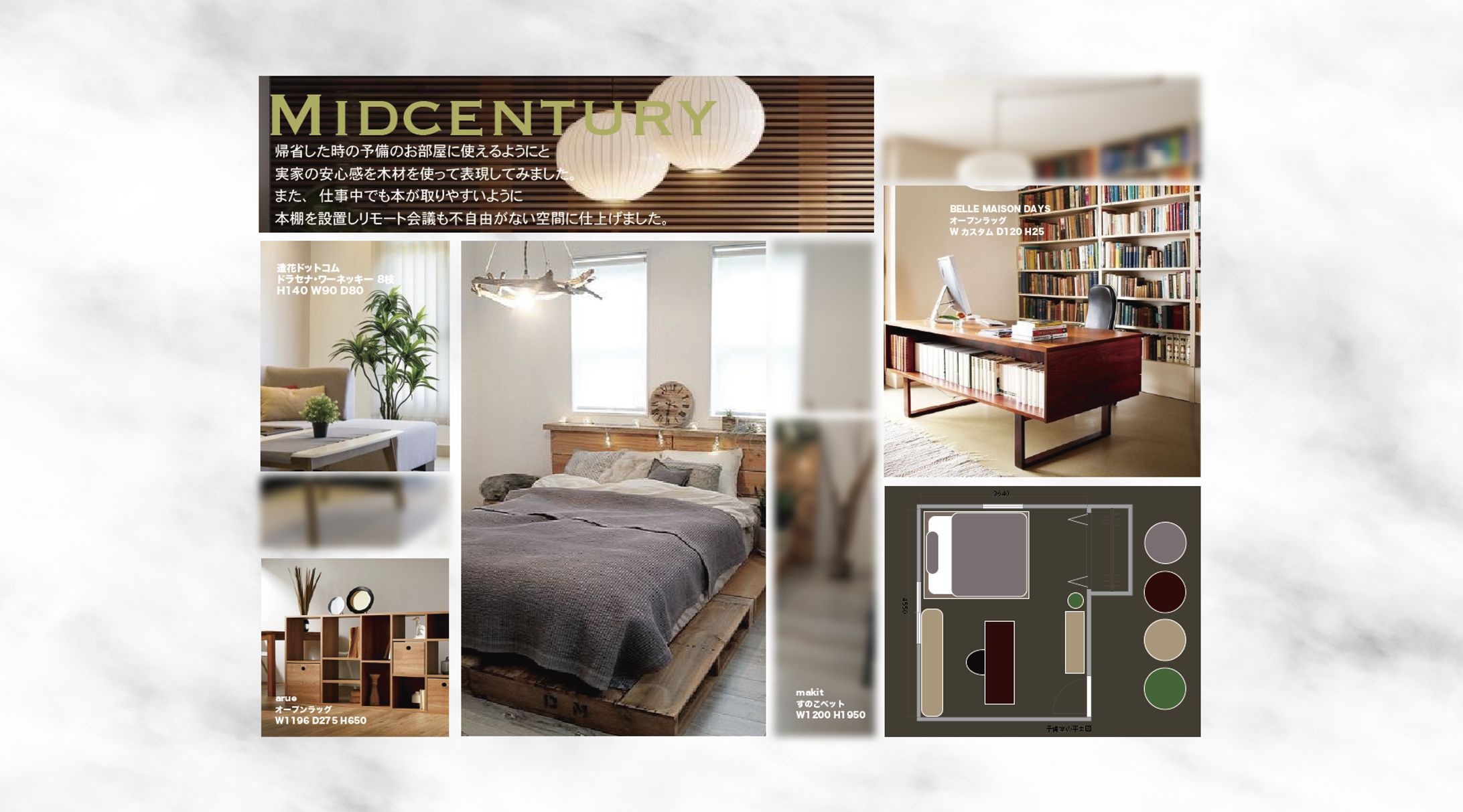 インテリア/空間デザイン-1