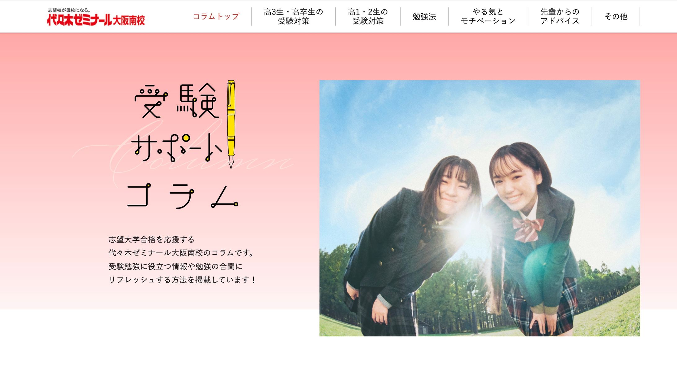コラムサイト_リニューアル-1