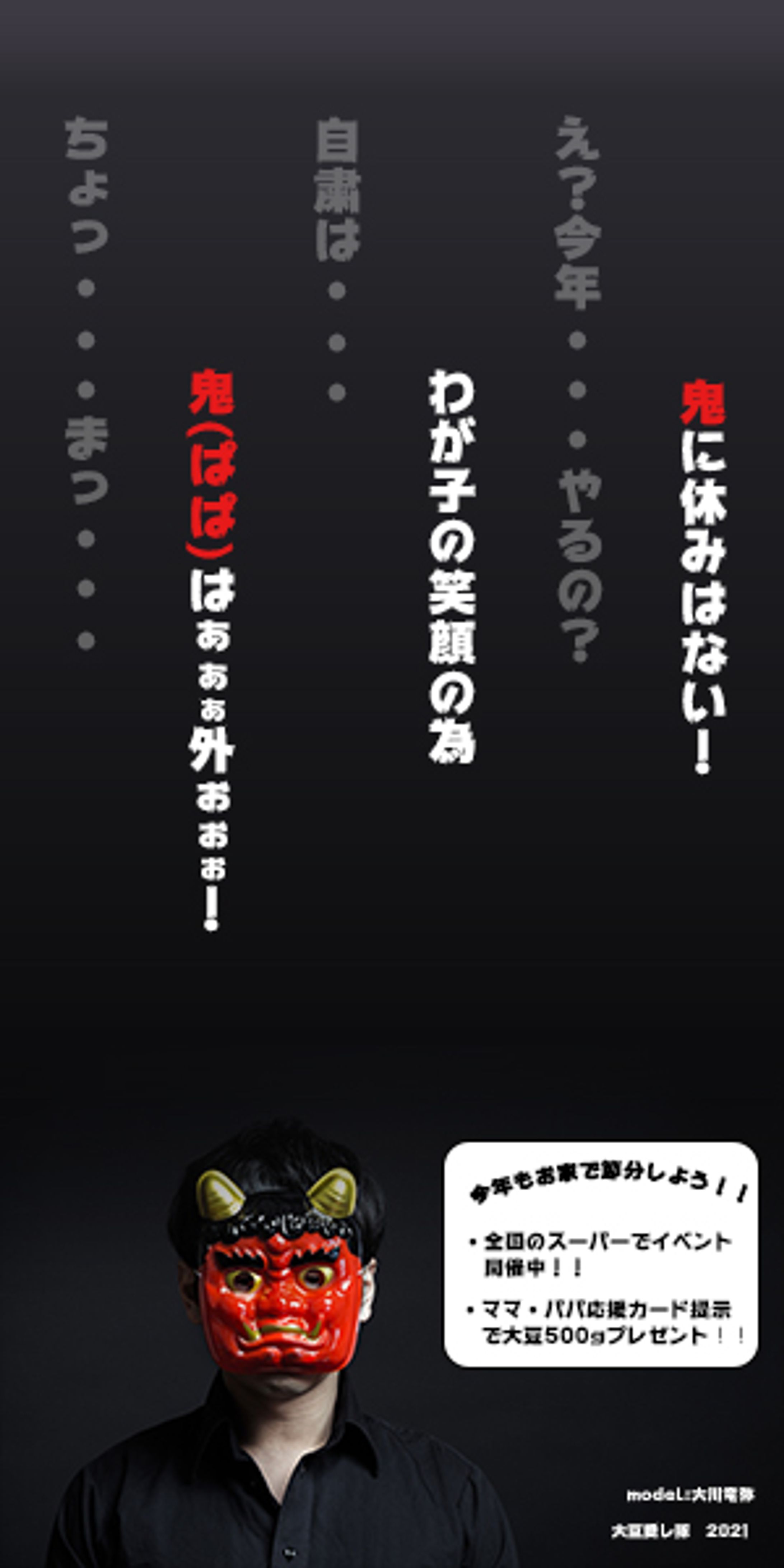 節分　バナー-1