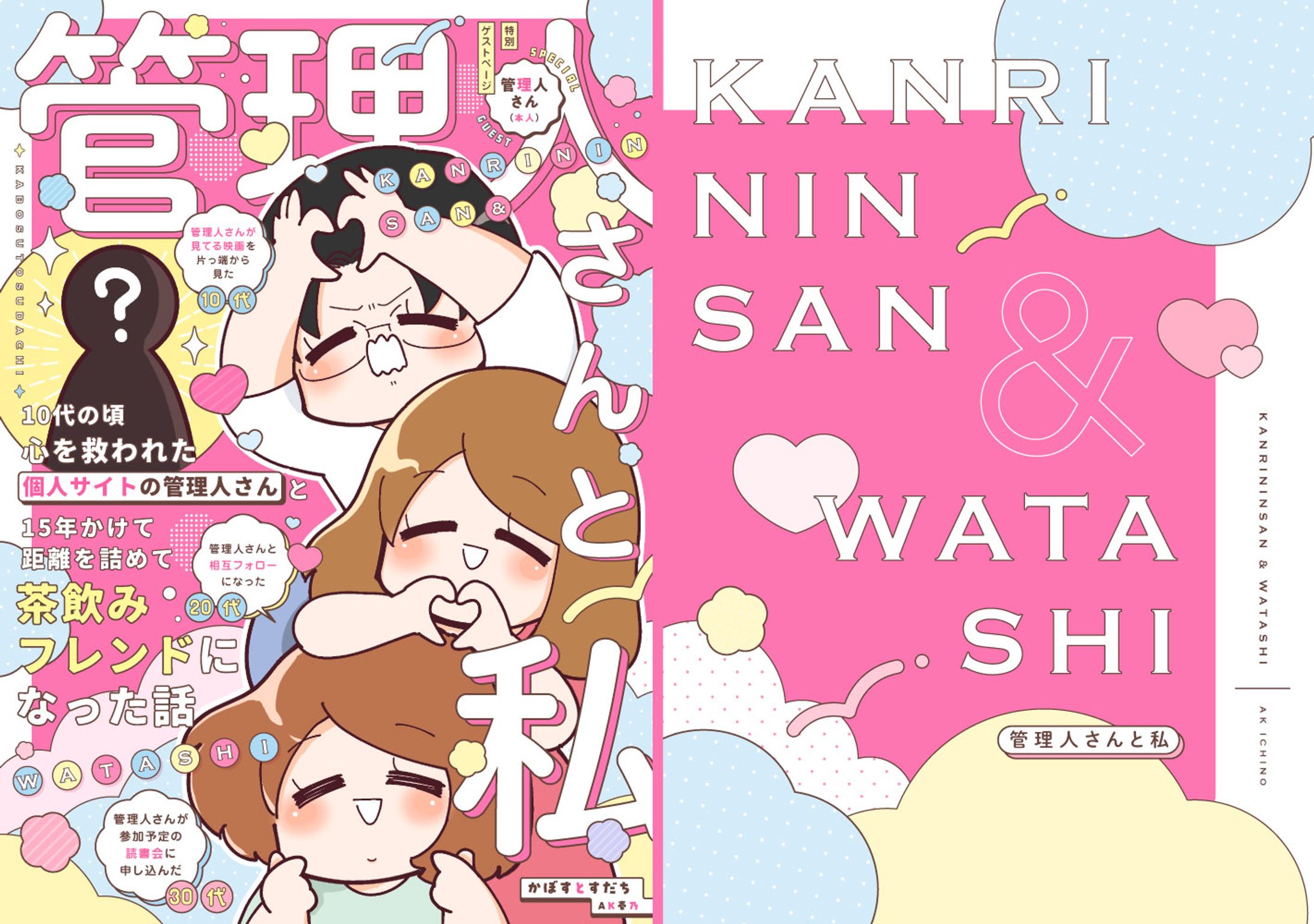 同人誌デザイン-1