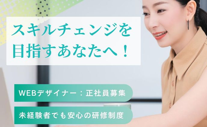 スキルチェンジ／Instagram投稿用