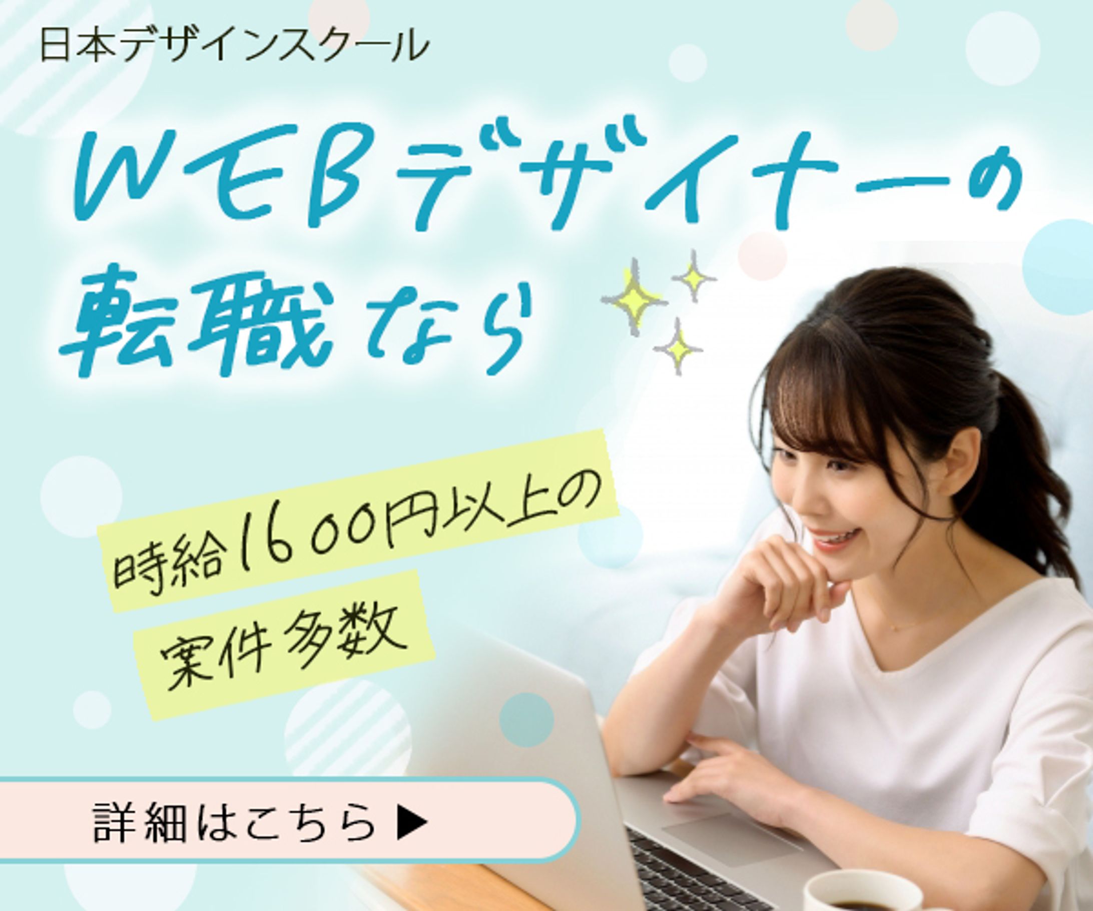 バナー：転職バナー-1
