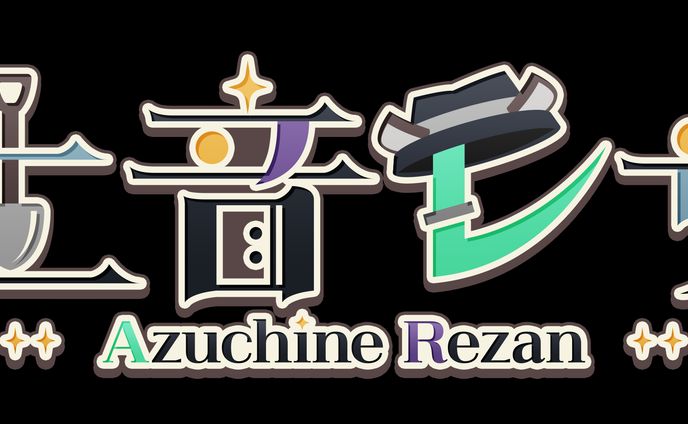 白瀬暖冬様「安土音レザン」ロゴ