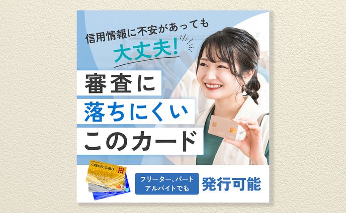 【広告バナー】クレジットカード比較サイトバナー