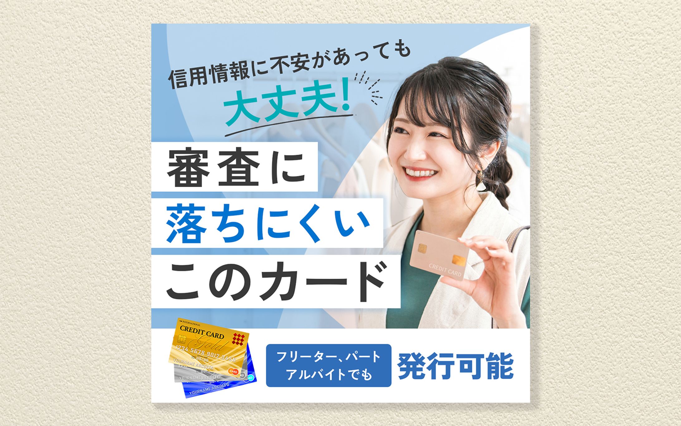【広告バナー】クレジットカード比較サイトバナー-1