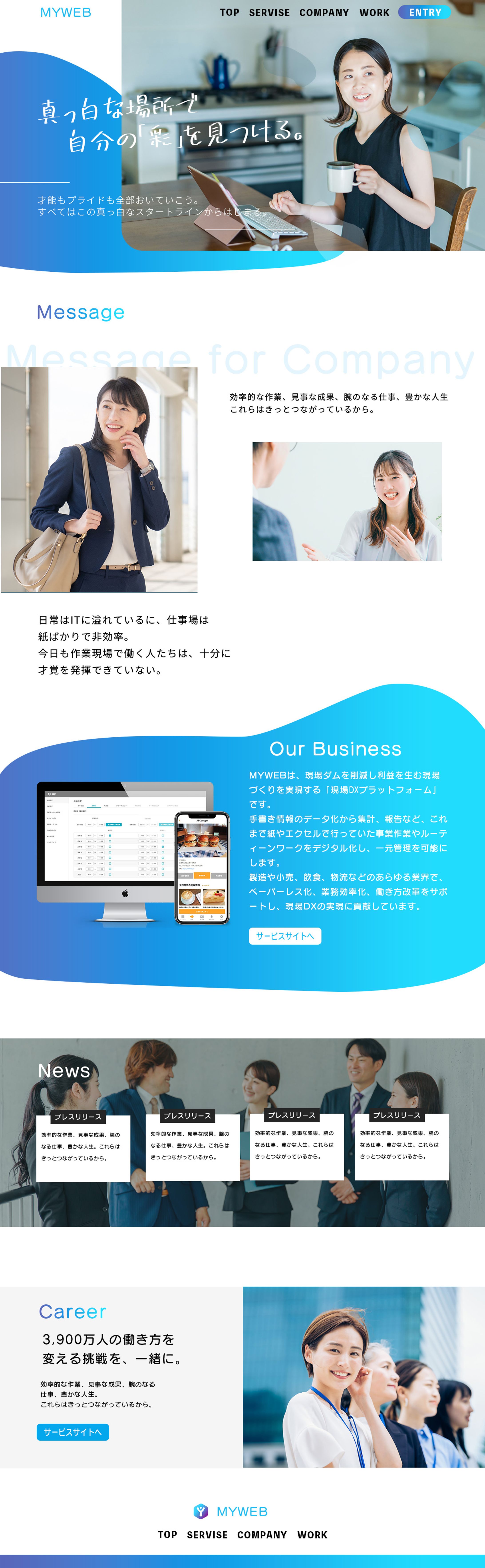 【Webサイト】webDesign top-1