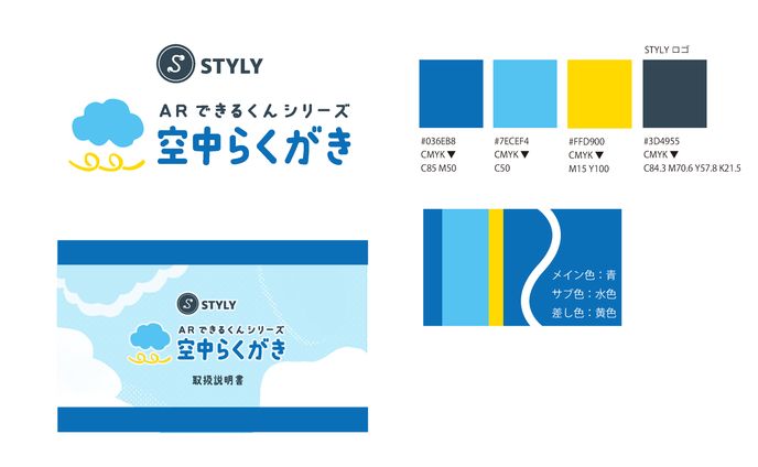 プランナー、バナー(コンテスト)