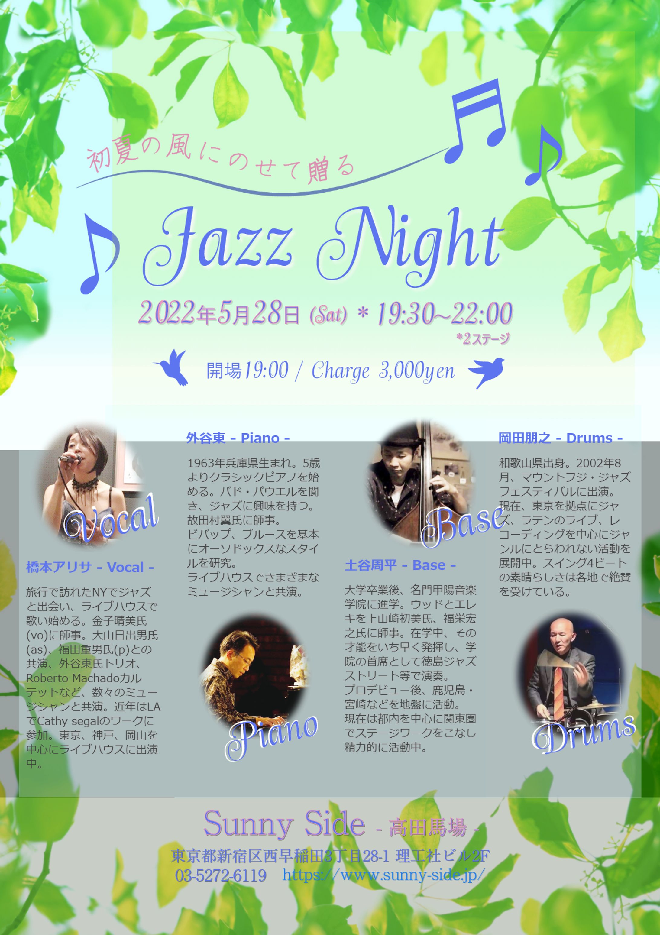 アリサさまJazzライブ5月-1