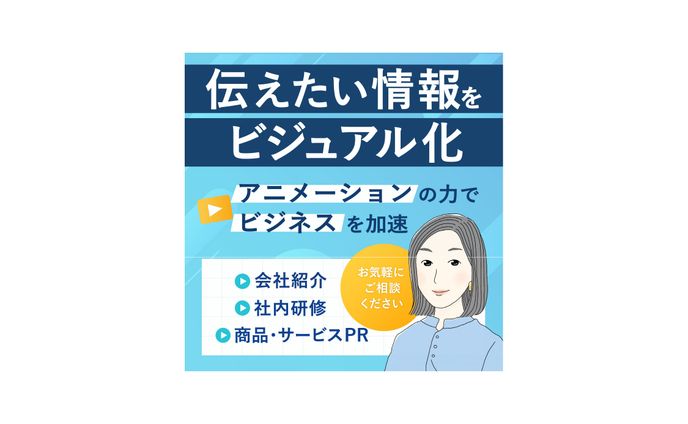 サムネイル、キャラモーション