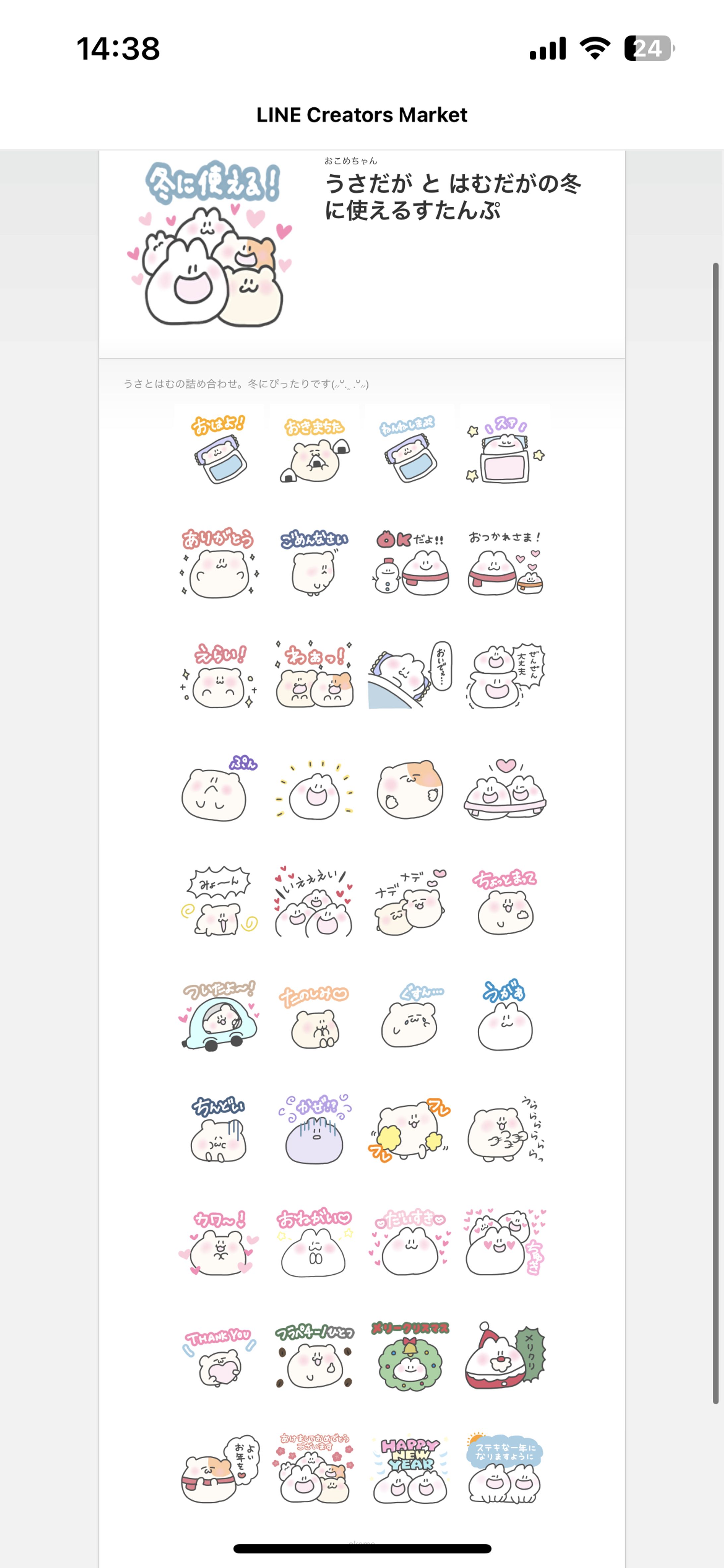 ☁️ LINEスタンプ-1