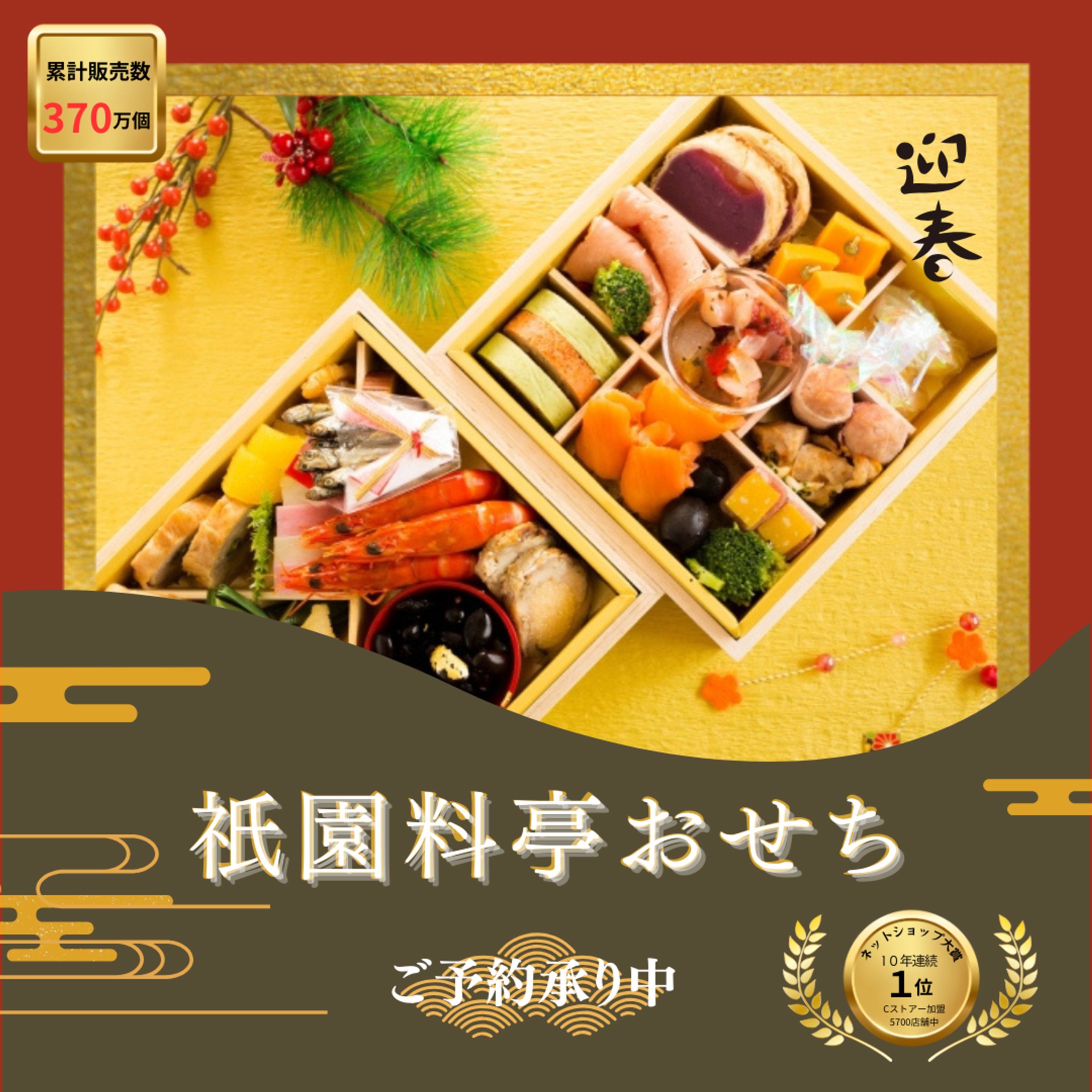 食品　バナー広告-1