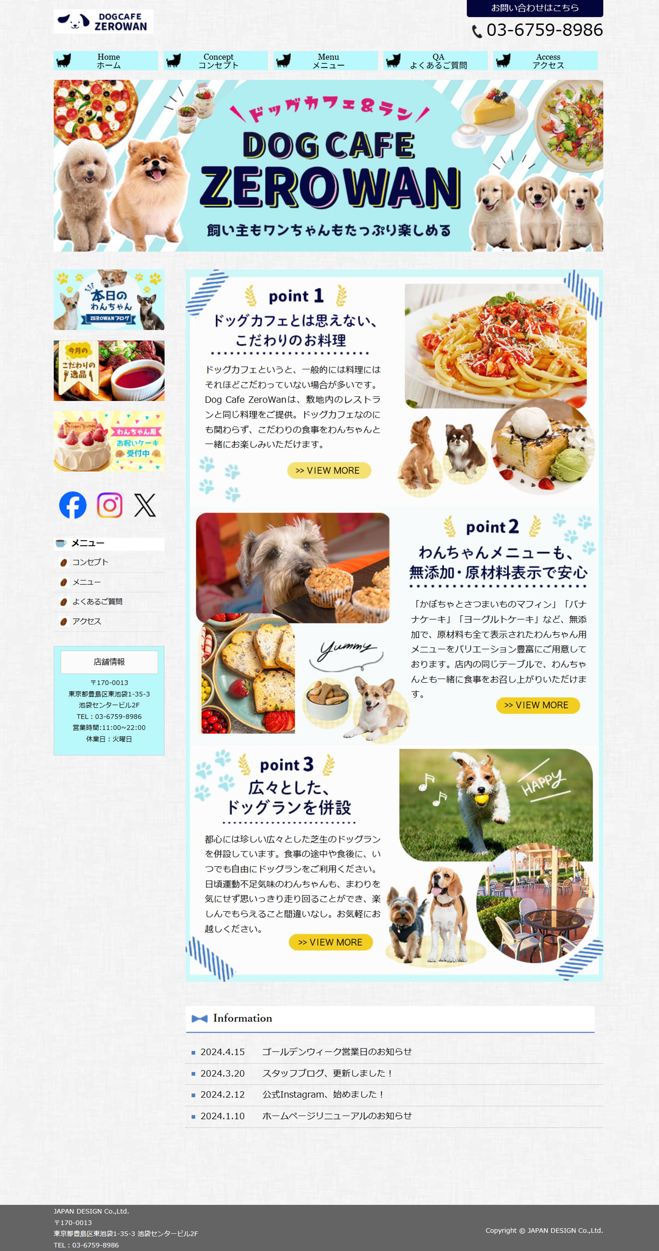 ドックカフェ-1