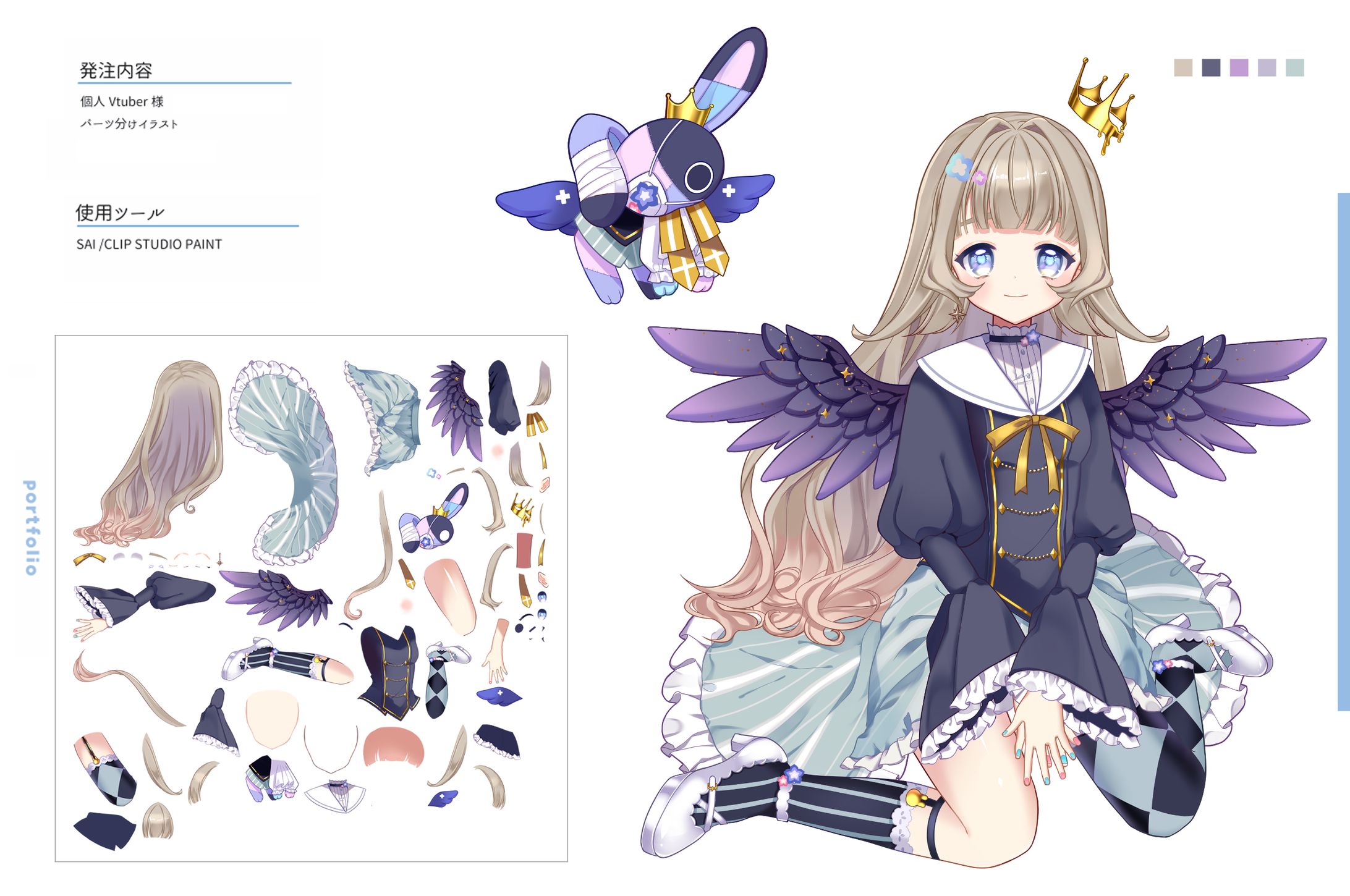 個人Vtuber様│パーツ分けイラスト-1