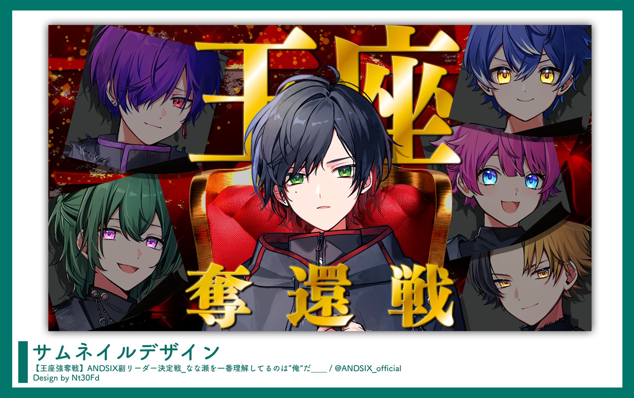 サムネイルデザイン￤ANDSIX-1