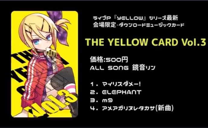 THE YELLOW CARD Vol.3