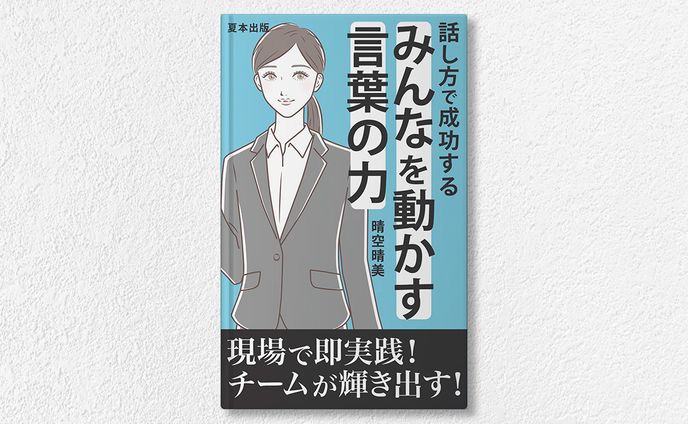 バナー、電子書籍の表紙