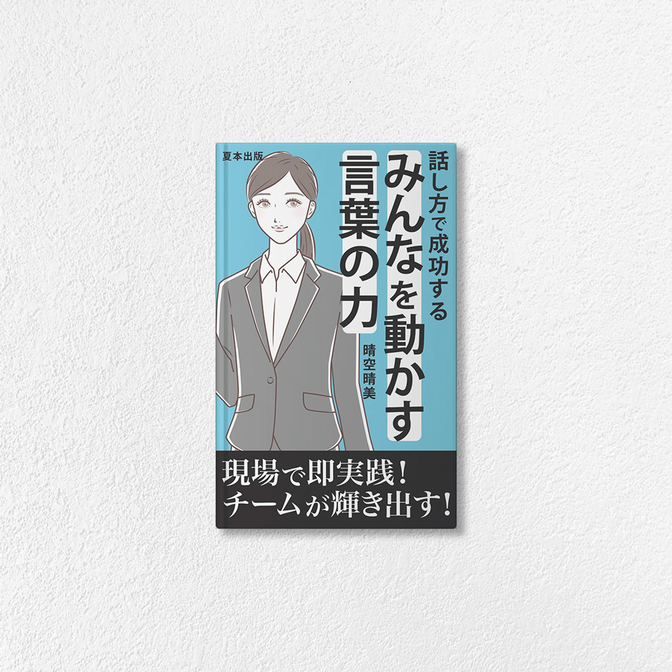 【電子書籍の表紙】-1