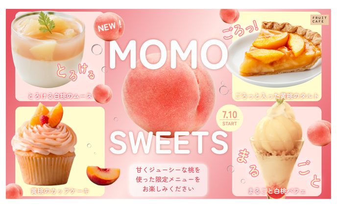 バナー　桃スイーツ