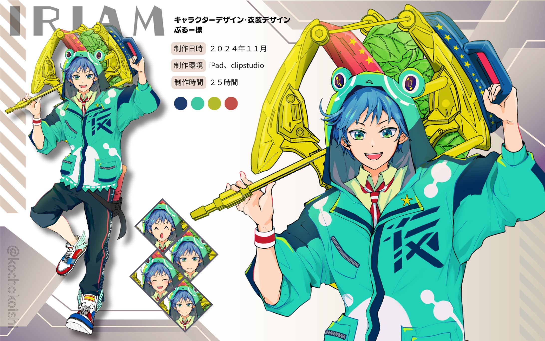 【お仕事】キャラクターデザイン_IRIAMライバーぶるー様-1