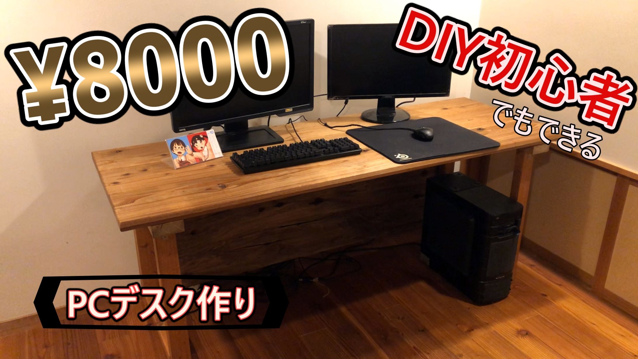 Youtubeサムネイル-1