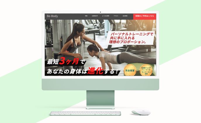 ジムLPのファーストビューのみ
