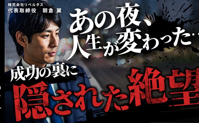 ドキュメンタリー風サムネイル