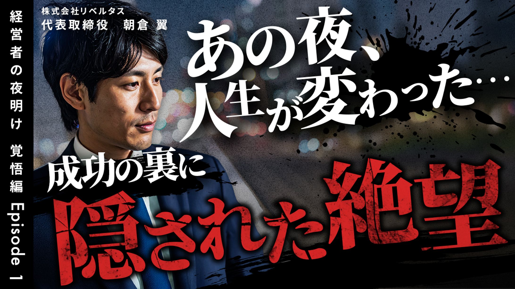 ドキュメンタリー風サムネイル-1