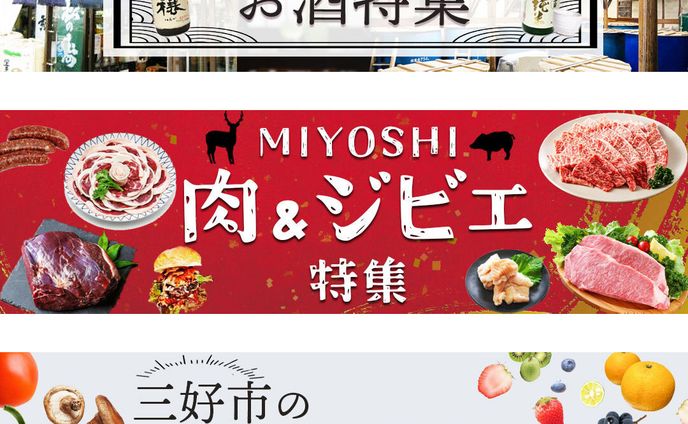 ■横長バナー　カテゴリ特集
