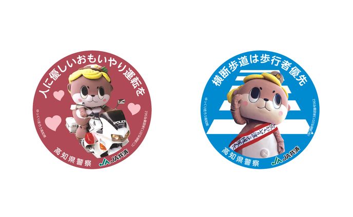【高知県警】しんじょう君ステッカー
