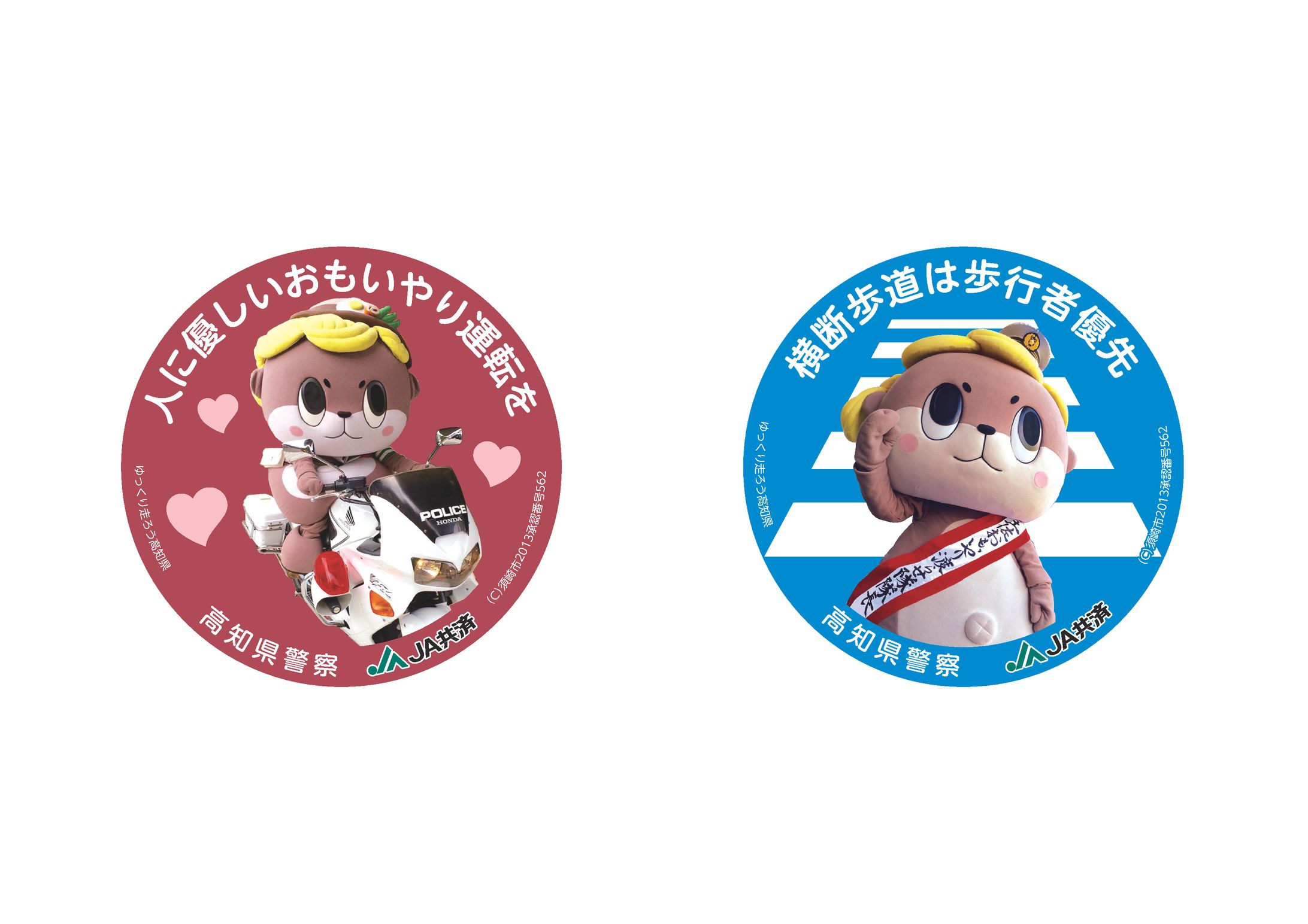 【高知県警】しんじょう君ステッカー-1