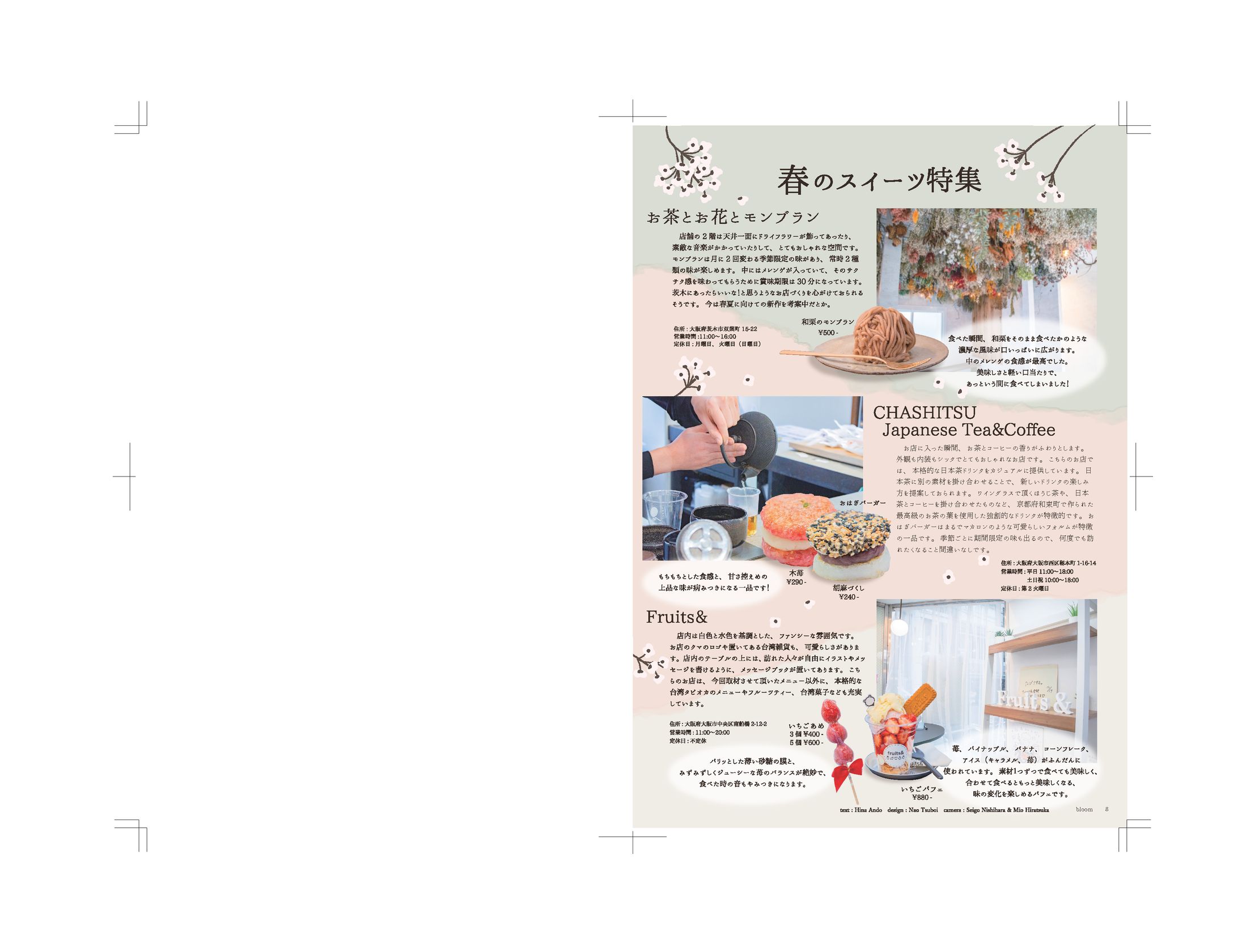 春のスイーツ特集-1