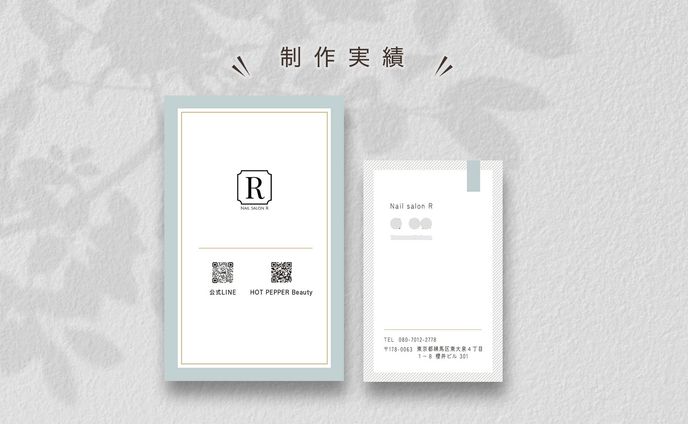 Nail salon R 様　- 名刺 -