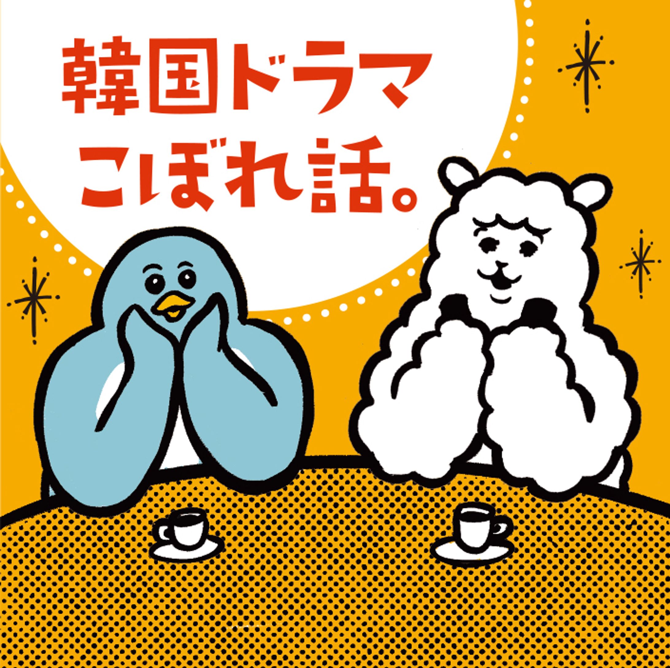 Podcast イラスト-1