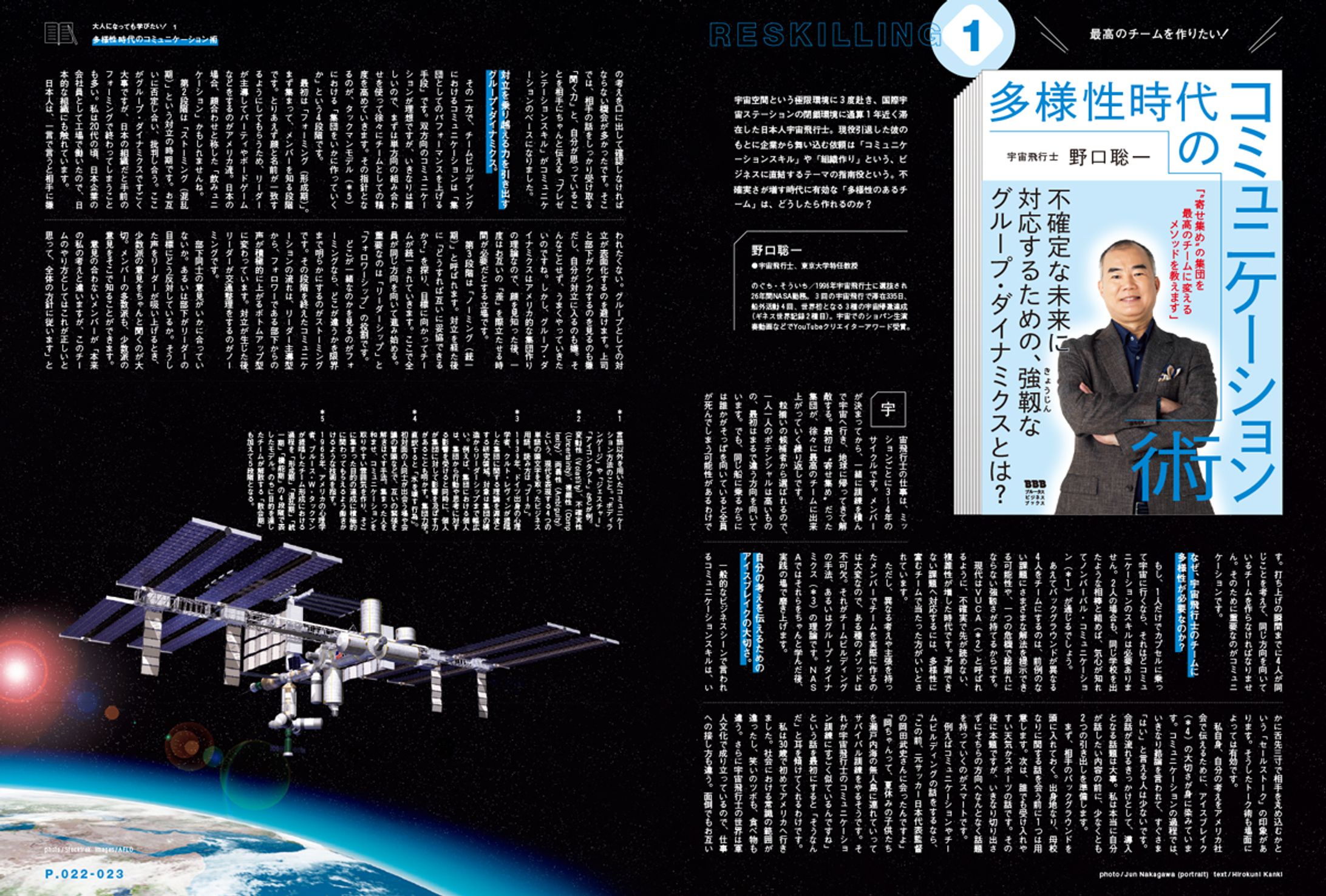 BRUTUS 2023年 10月15日号 No.994[大人になっても学びたい！仕事で夢を叶える10のスキル]-1