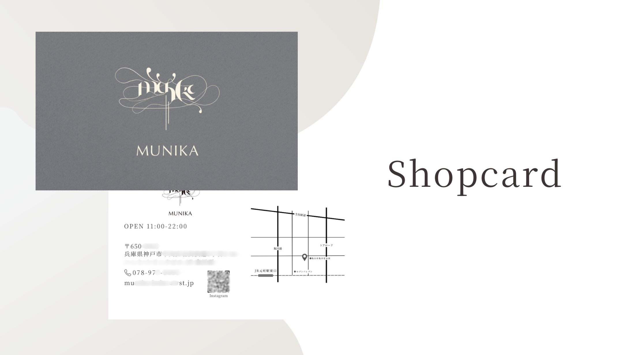 カフェ　無二華様　ショップカード-1