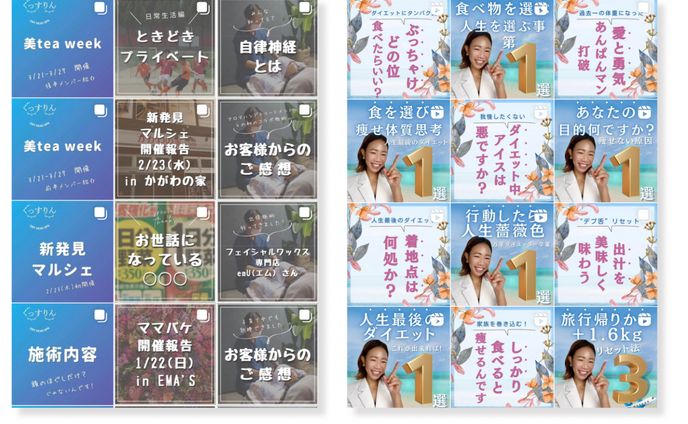 インスタ　フィード投稿制作
