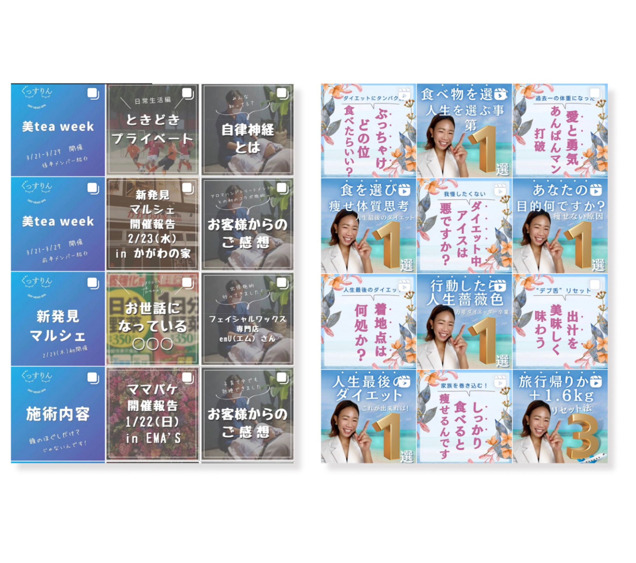 インスタ　フィード投稿制作-1