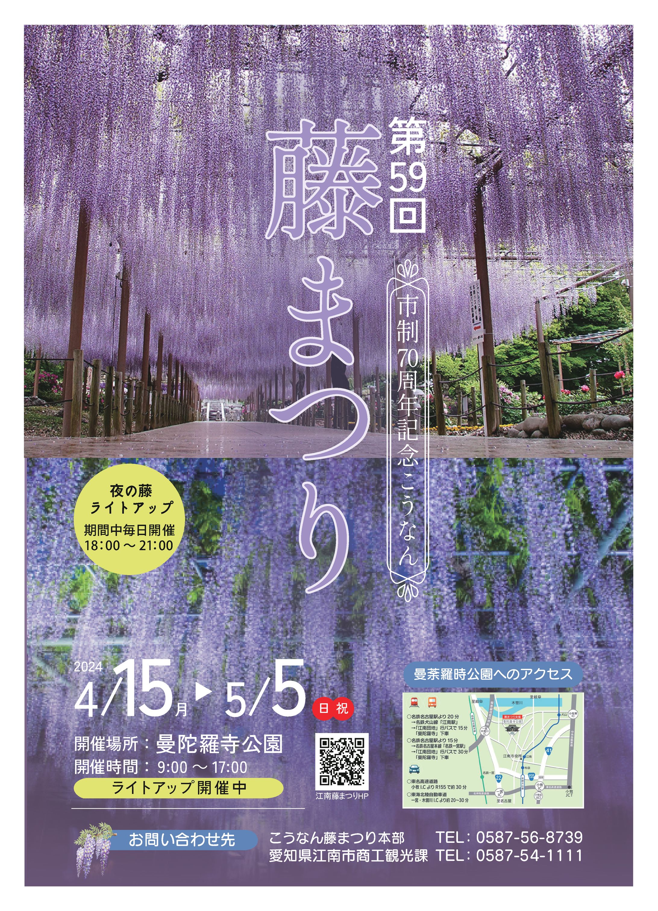 イベントポスター（自主制作）-1