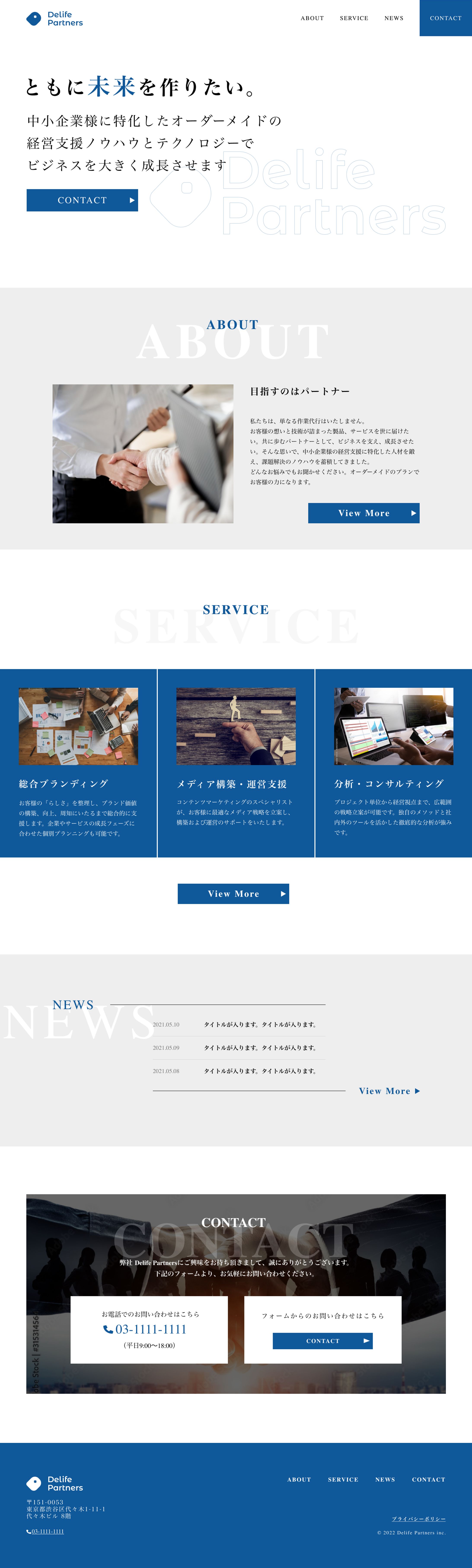 【HP制作】コーポレートサイト-1