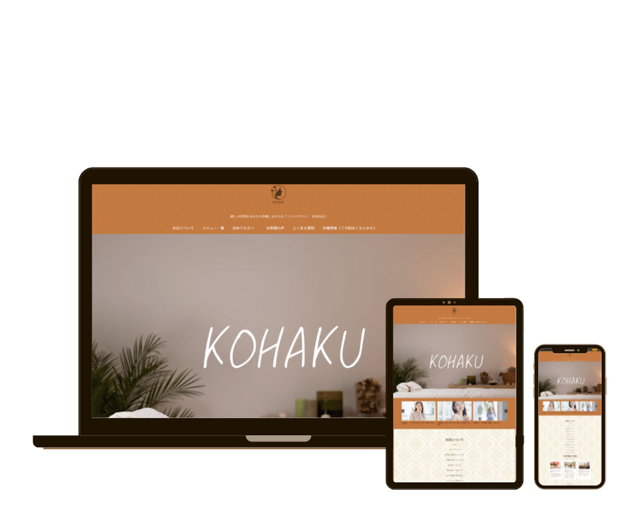 KOHAKU （架空サイト　エステサロン）-1