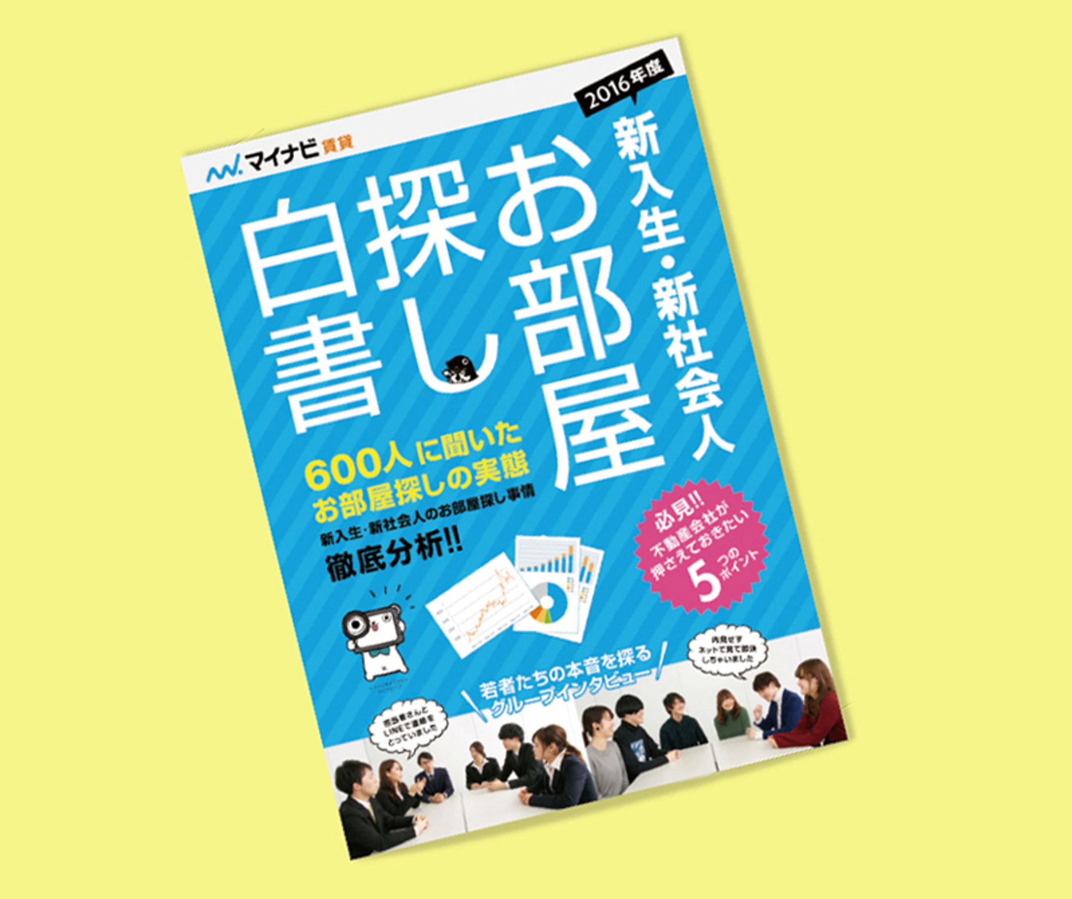 ブックレット／不動産メディア-1
