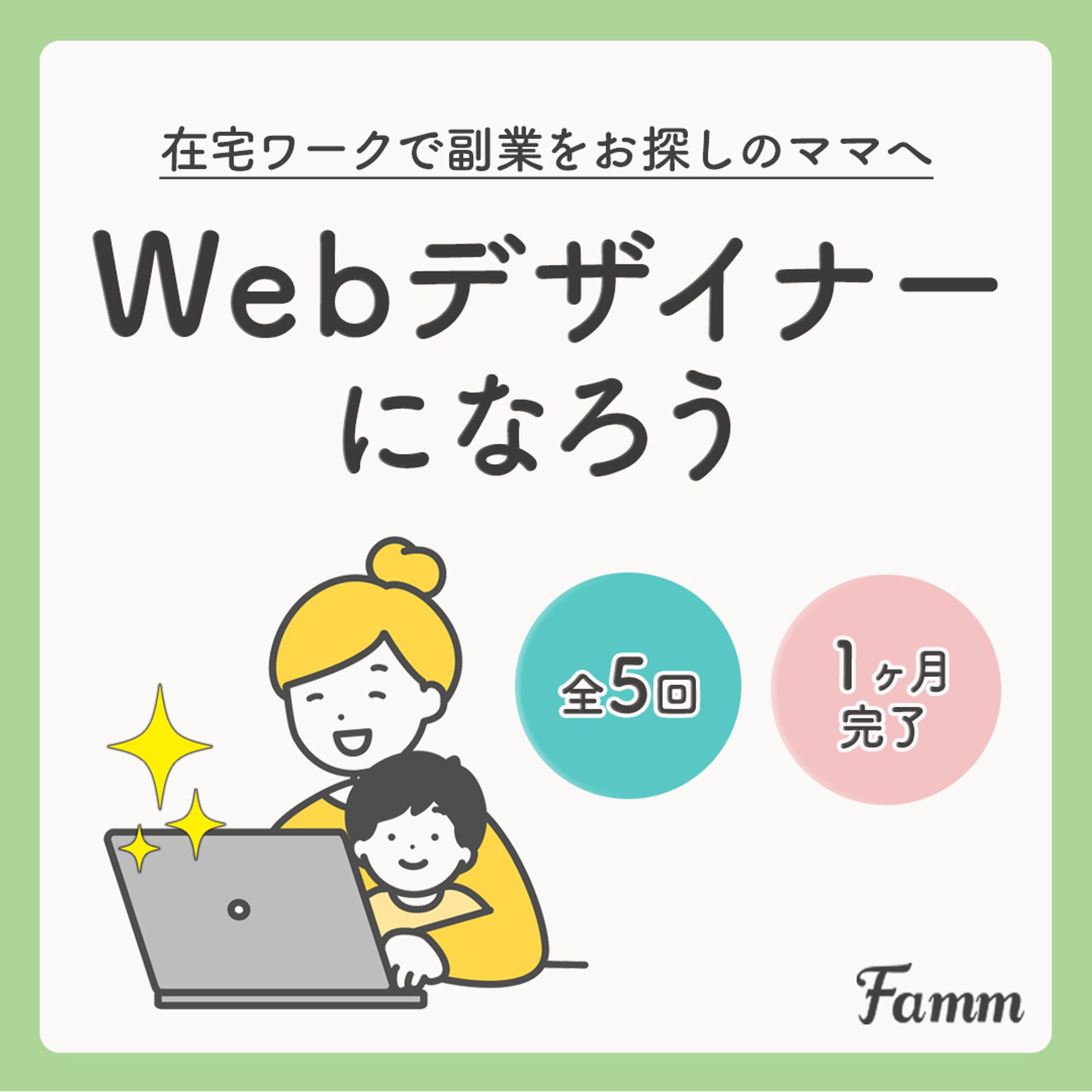 株式会社Timers様バナー案件-1