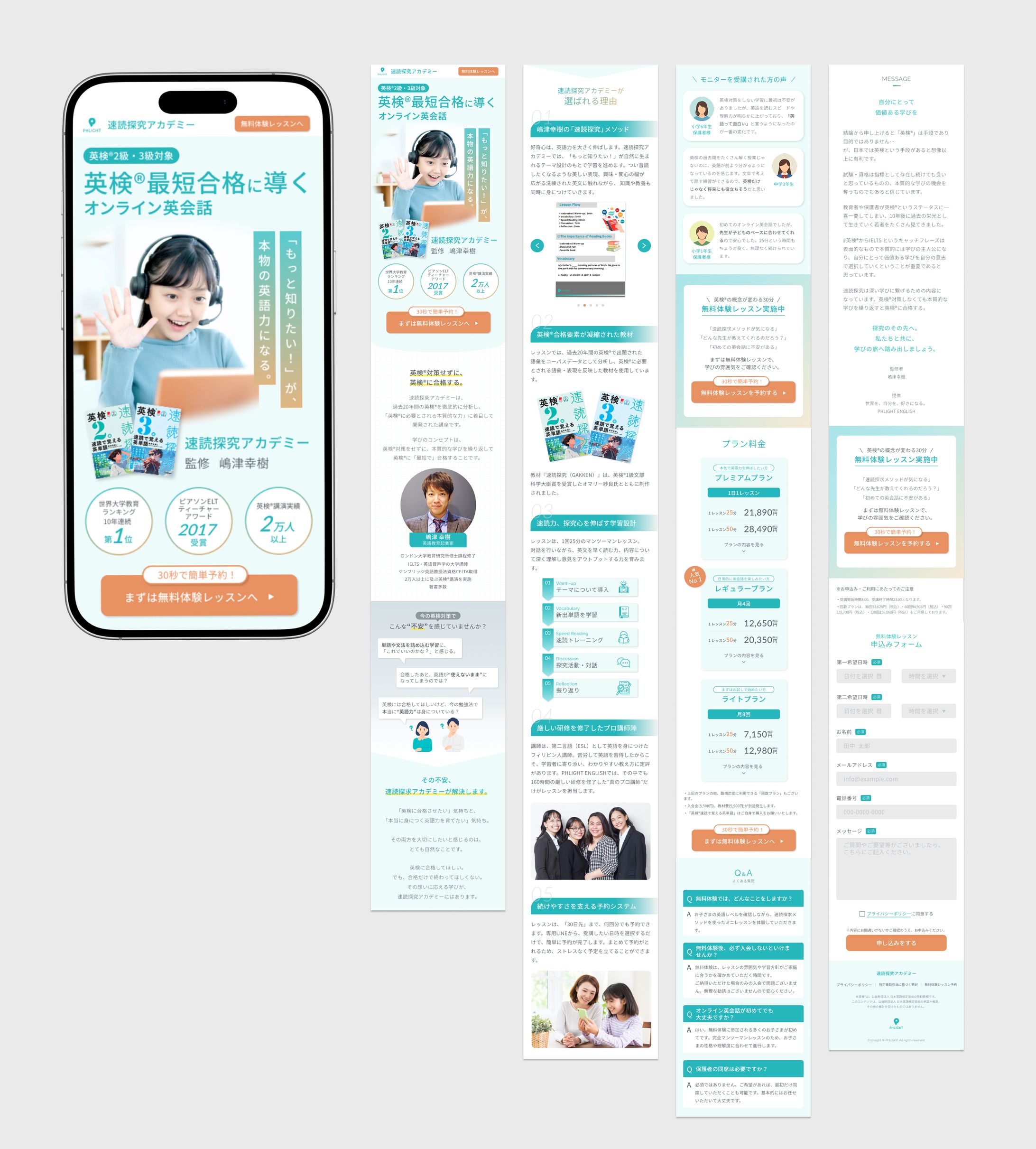 オンライン英会話　LP-1