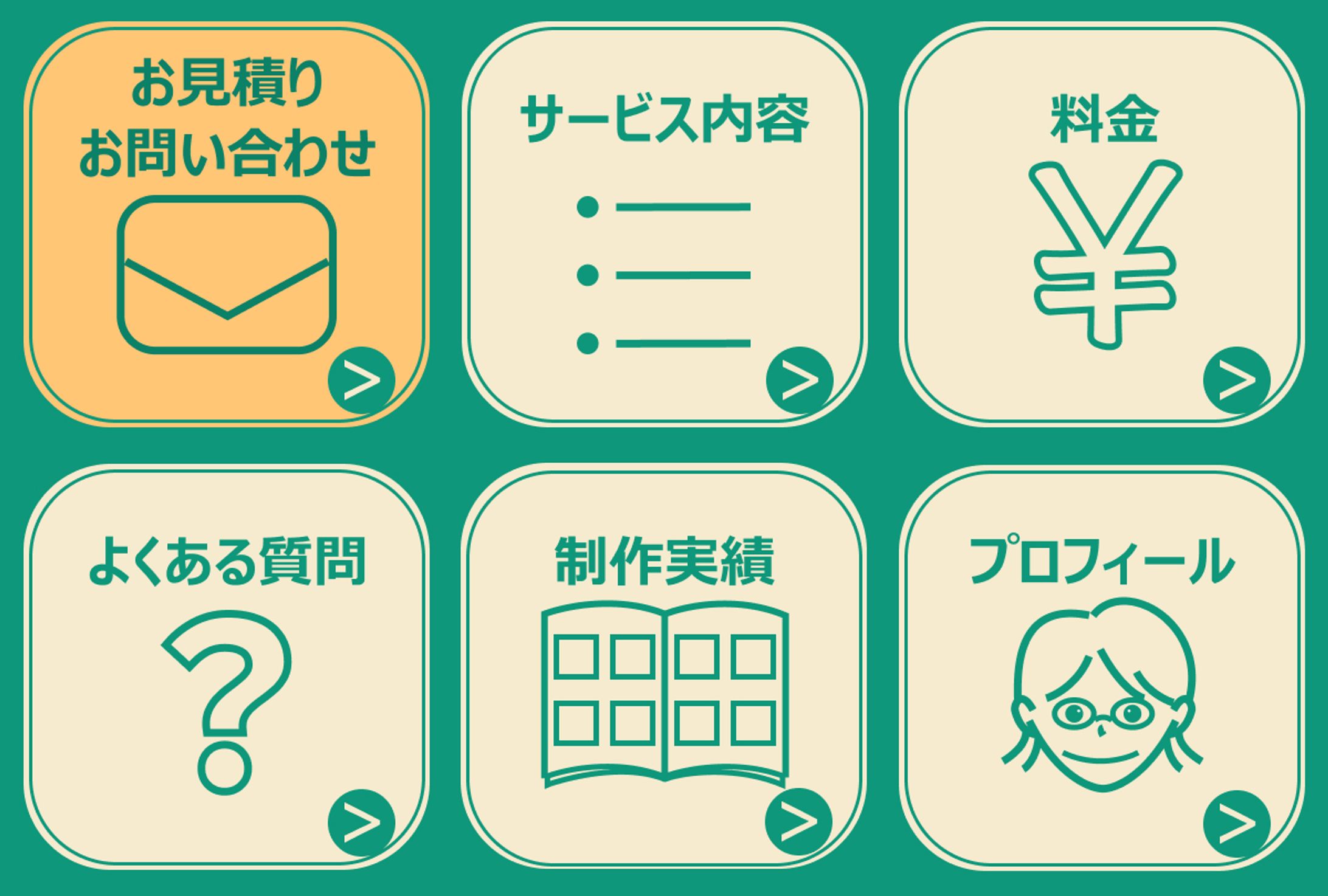 LINEリッチメニュー-1