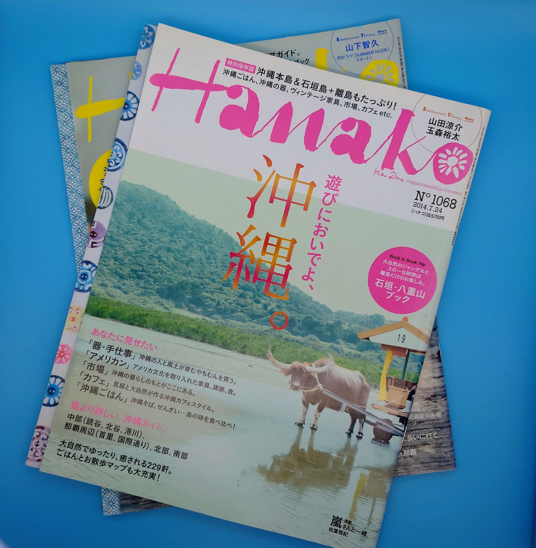 雑誌の取材執筆-1