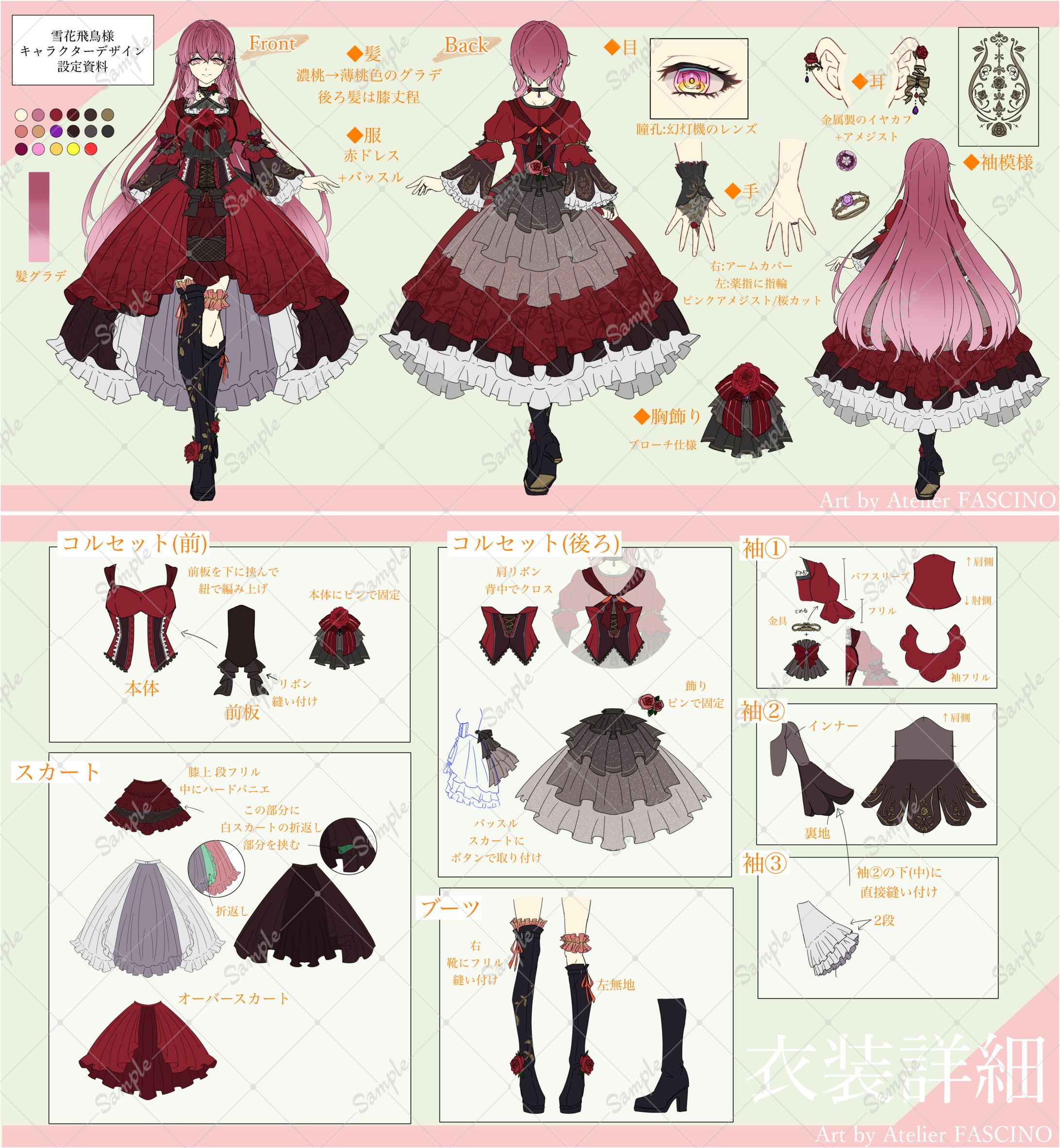 キャラクターデザイン/二面図資料/衣装詳細-1