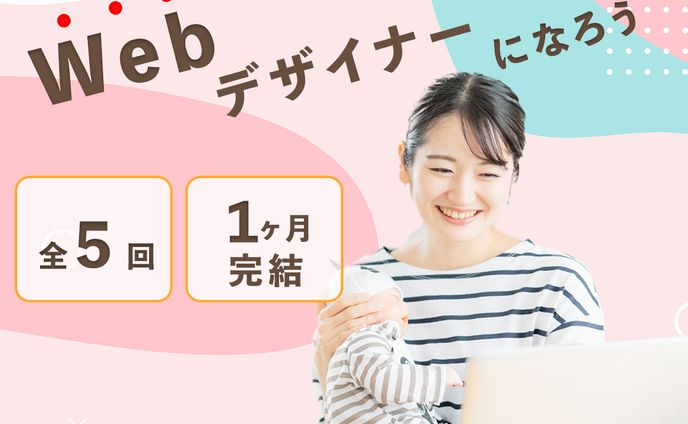 【案件】スクールバナー広告