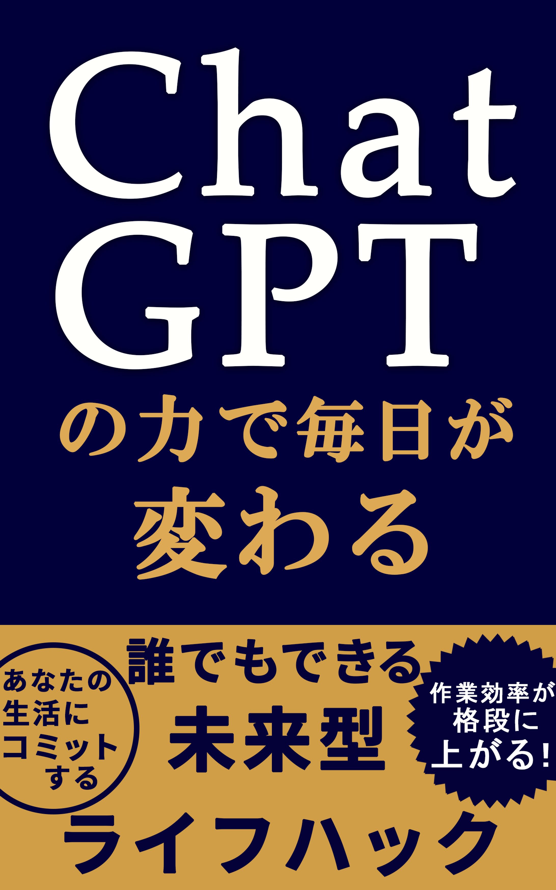 コンペ _ChatGPT-1