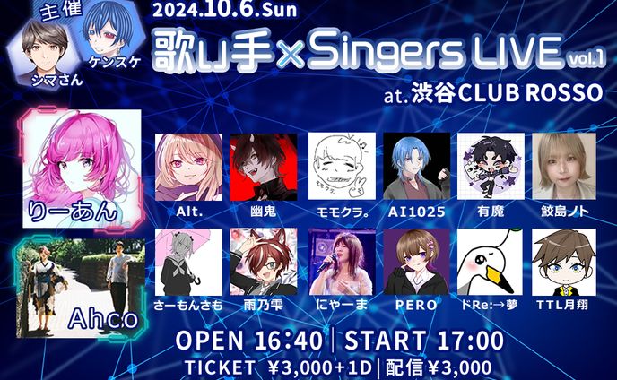 【音楽ライブ】Webフライヤー